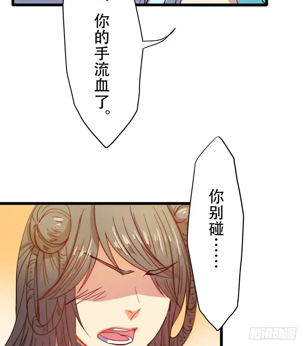 《温柔的屠龙方式》感动的再会？ 第19页