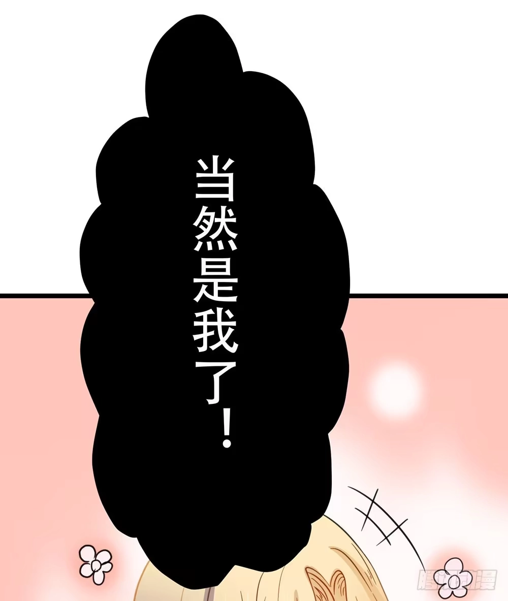 《温柔的屠龙方式》感动的再会？ 第64页