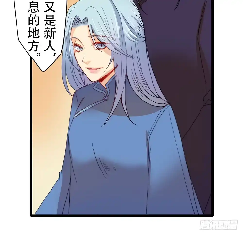 《温柔的屠龙方式》感动的再会？ 第39页