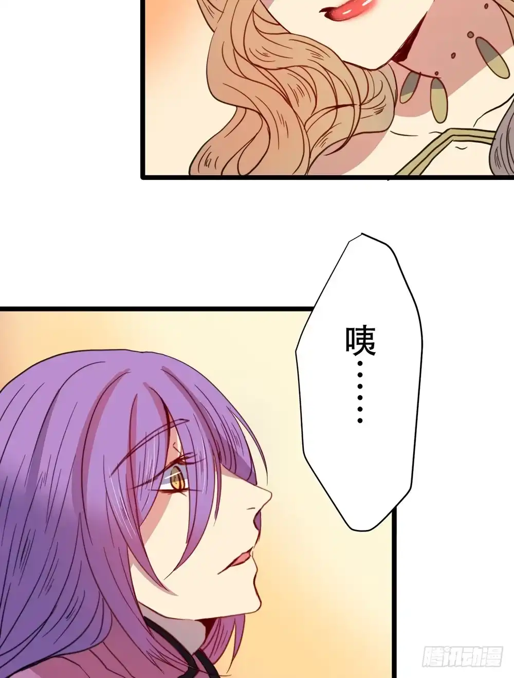 《温柔的屠龙方式》感动的再会？ 第85页