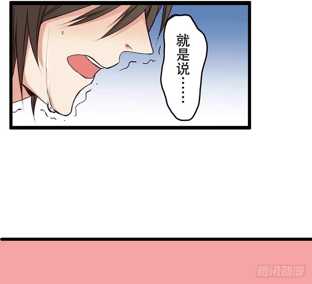 《温柔的屠龙方式》在你身边 第42页