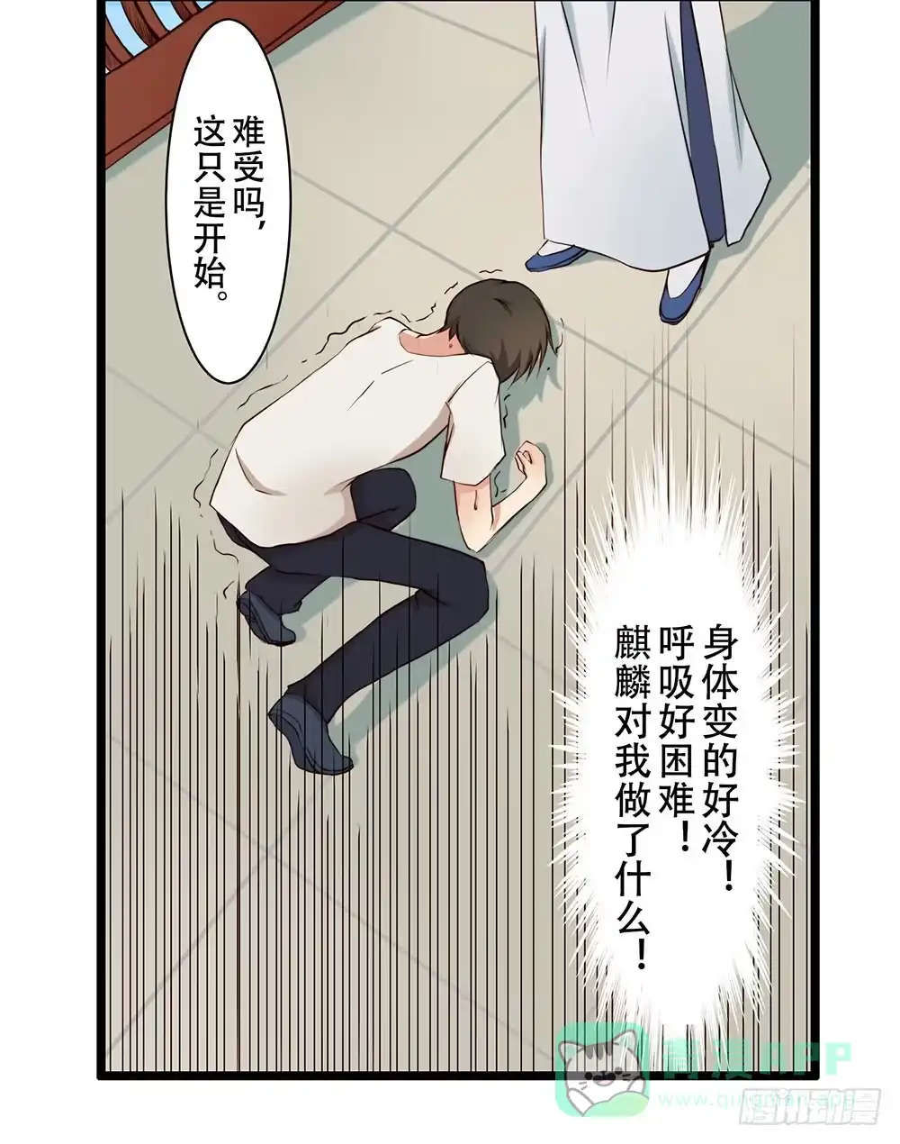 《温柔的屠龙方式》在你身边 第36页