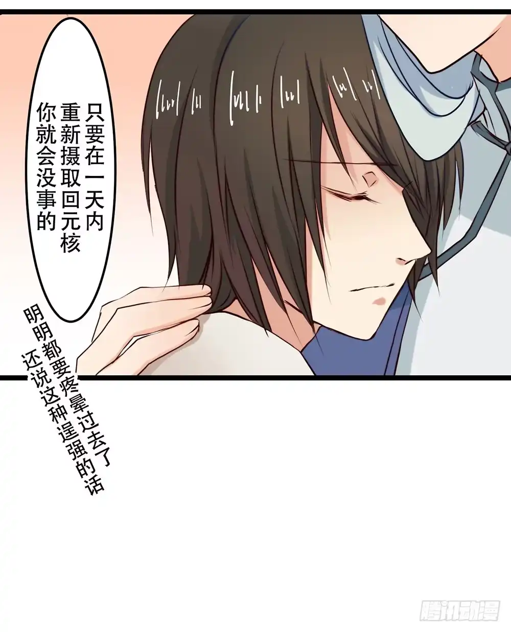 《温柔的屠龙方式》在你身边 第50页