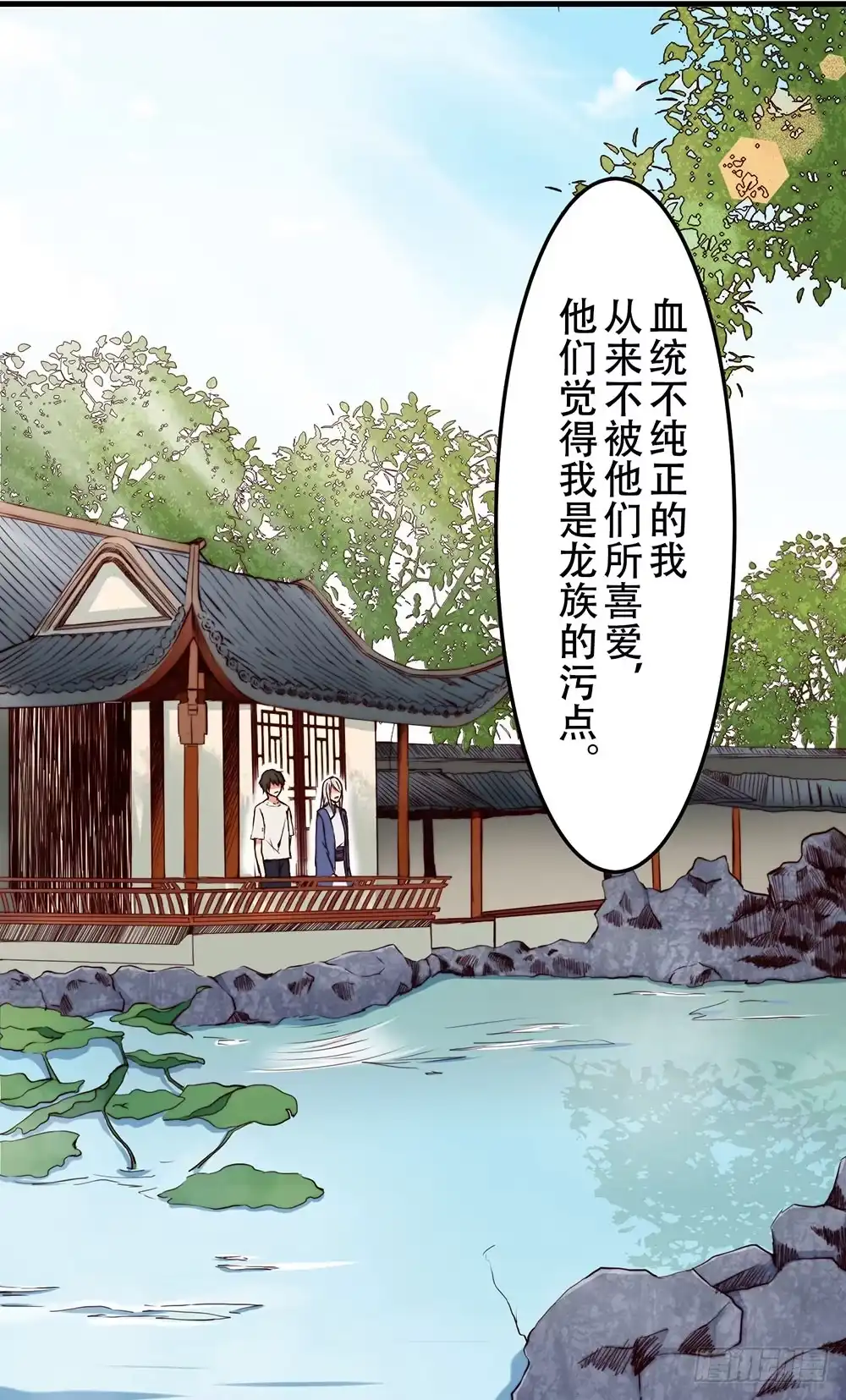 《温柔的屠龙方式》在你身边 第8页