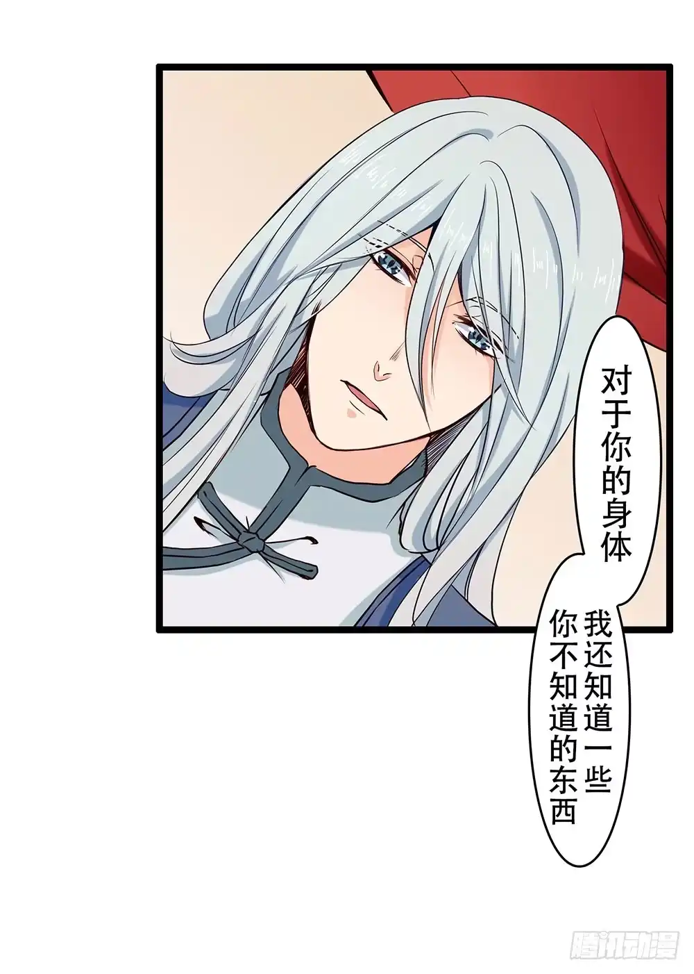 《温柔的屠龙方式》在你身边 第70页