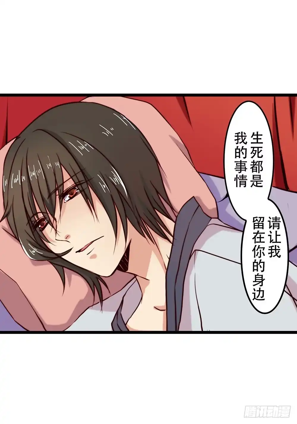 《温柔的屠龙方式》在你身边 第63页