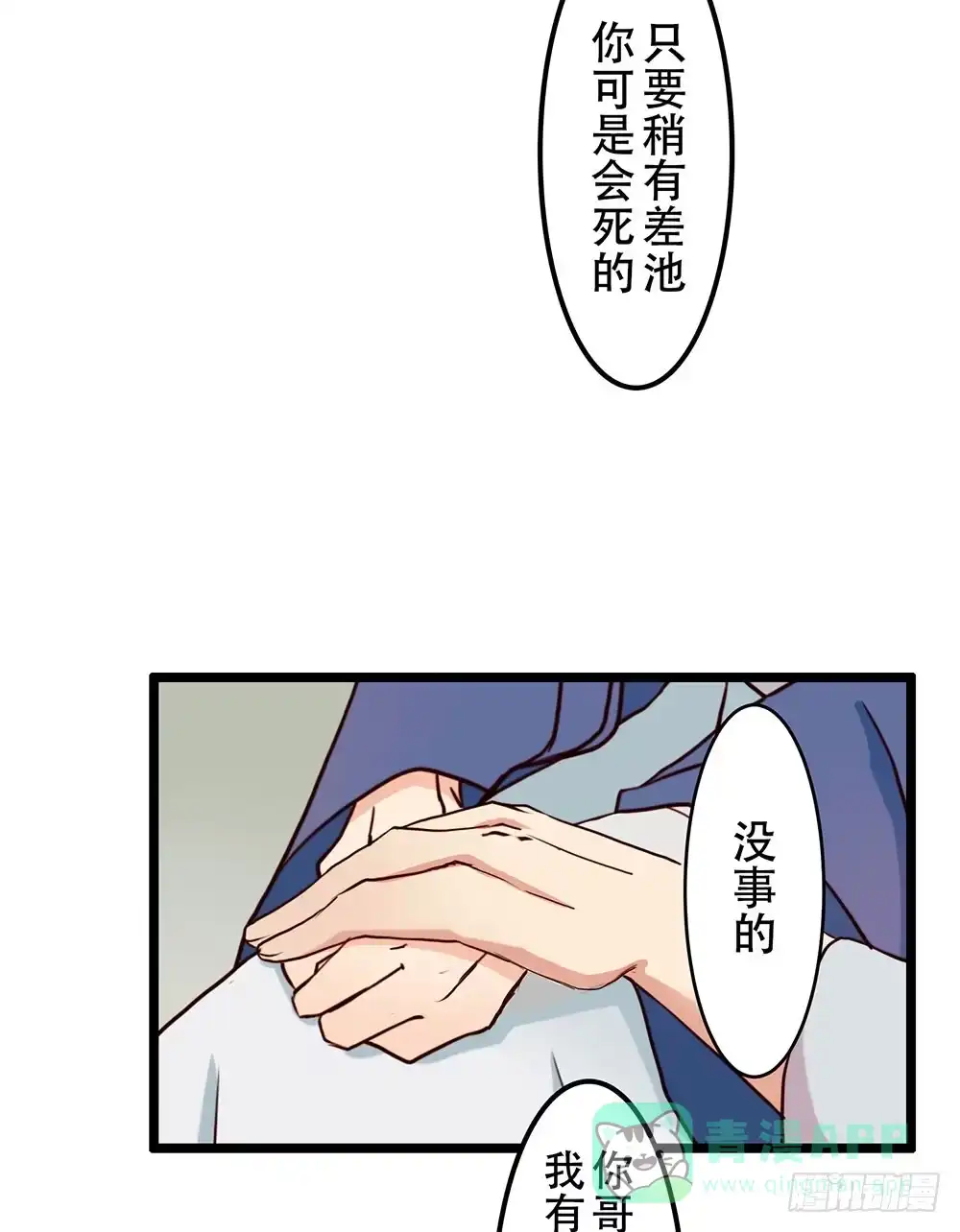 《温柔的屠龙方式》在你身边 第61页