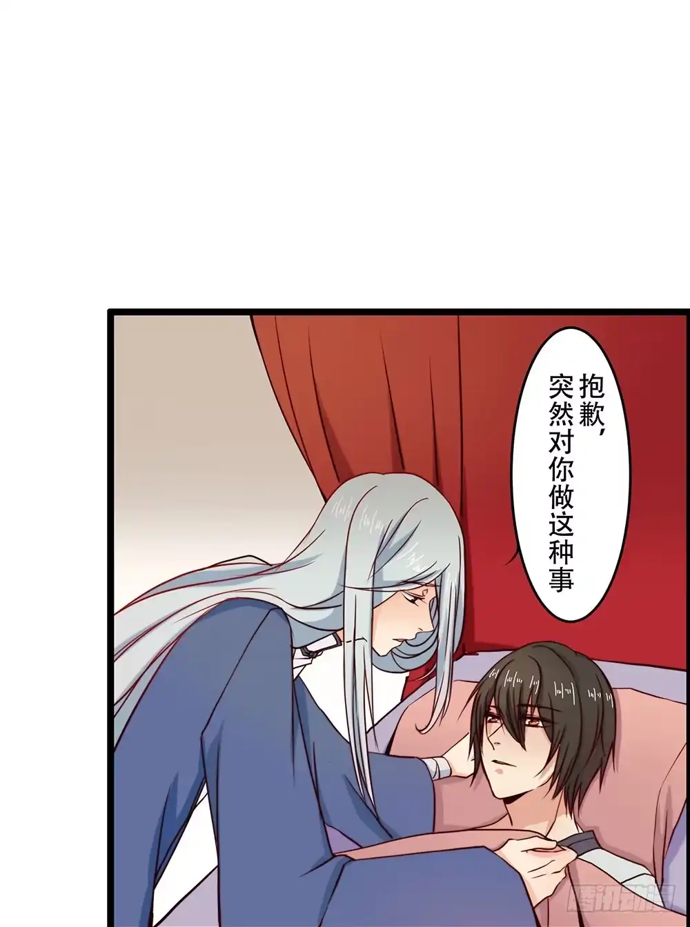 《温柔的屠龙方式》在你身边 第58页
