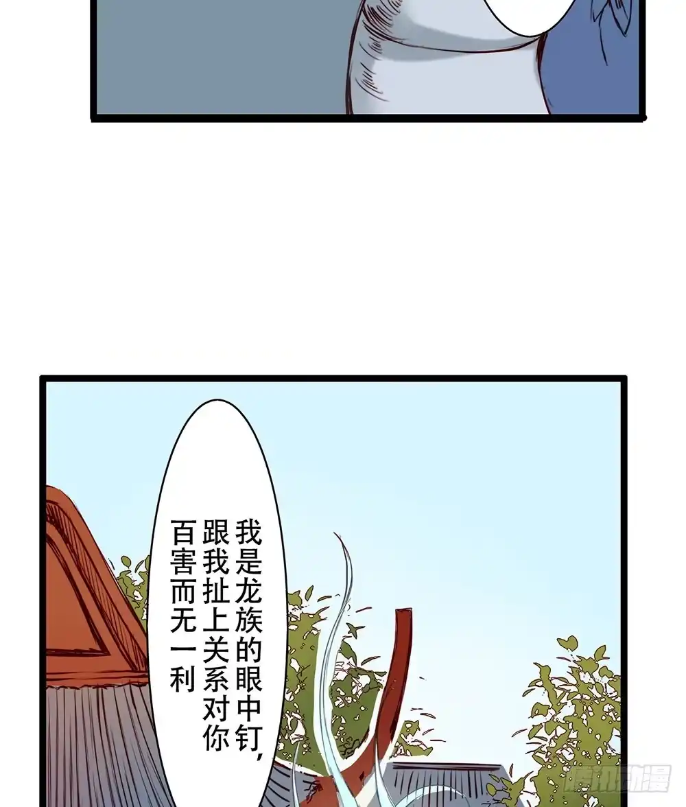 《温柔的屠龙方式》在你身边 第22页