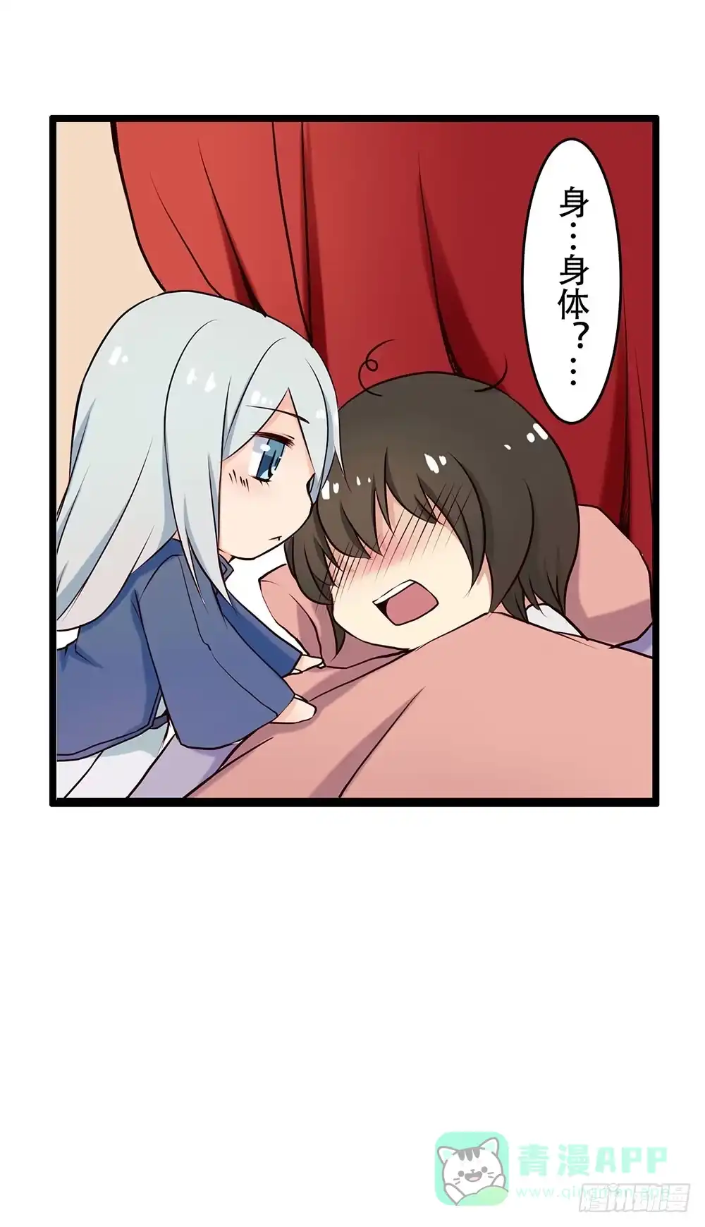 《温柔的屠龙方式》在你身边 第71页