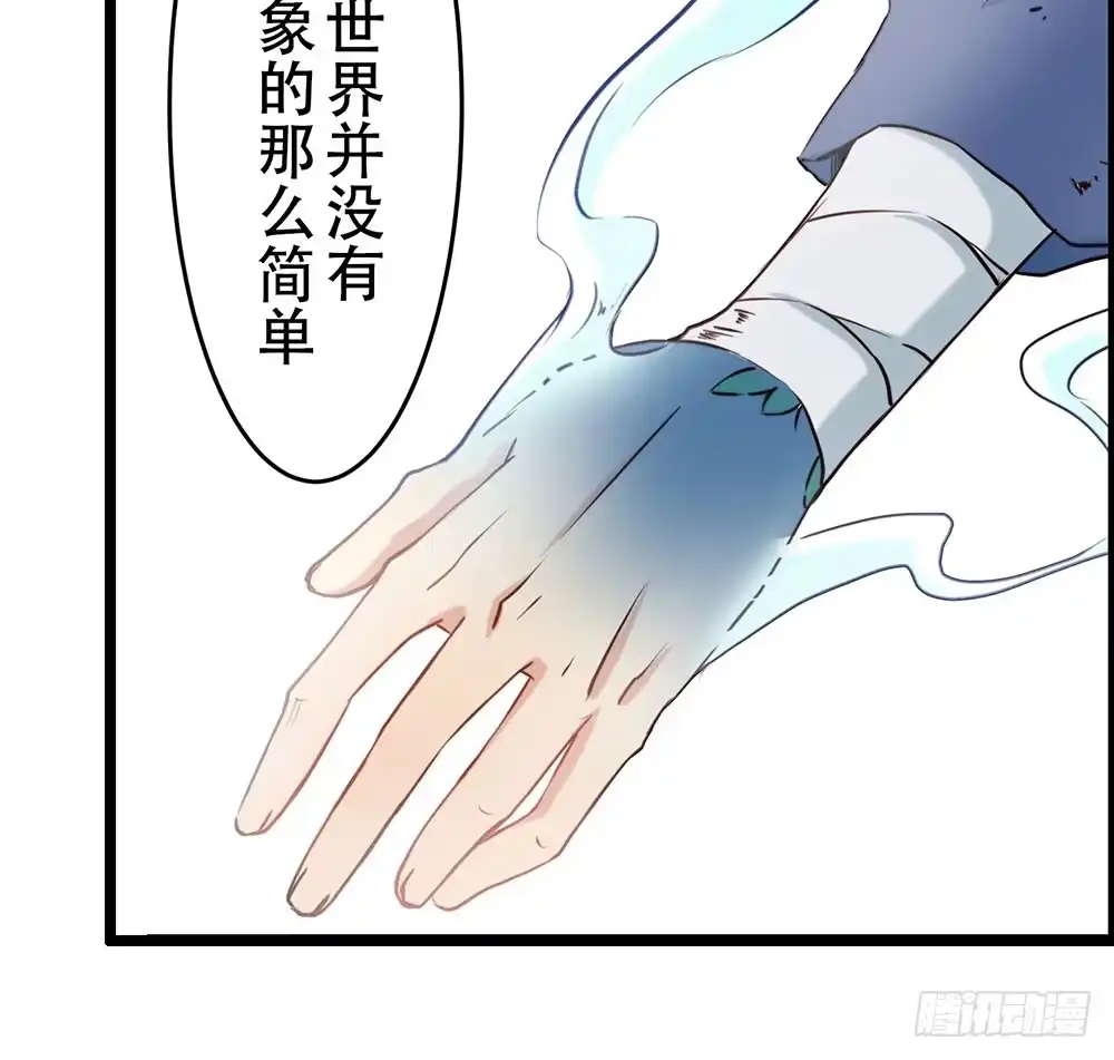 《温柔的屠龙方式》在你身边 第29页