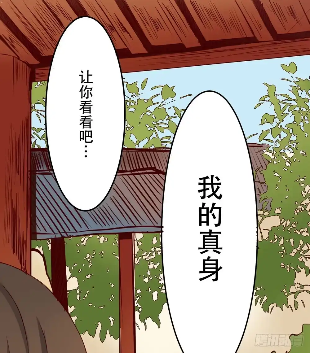 《温柔的屠龙方式》在你身边 第12页
