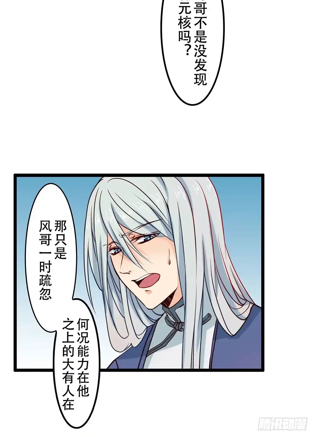 《温柔的屠龙方式》在你身边 第62页