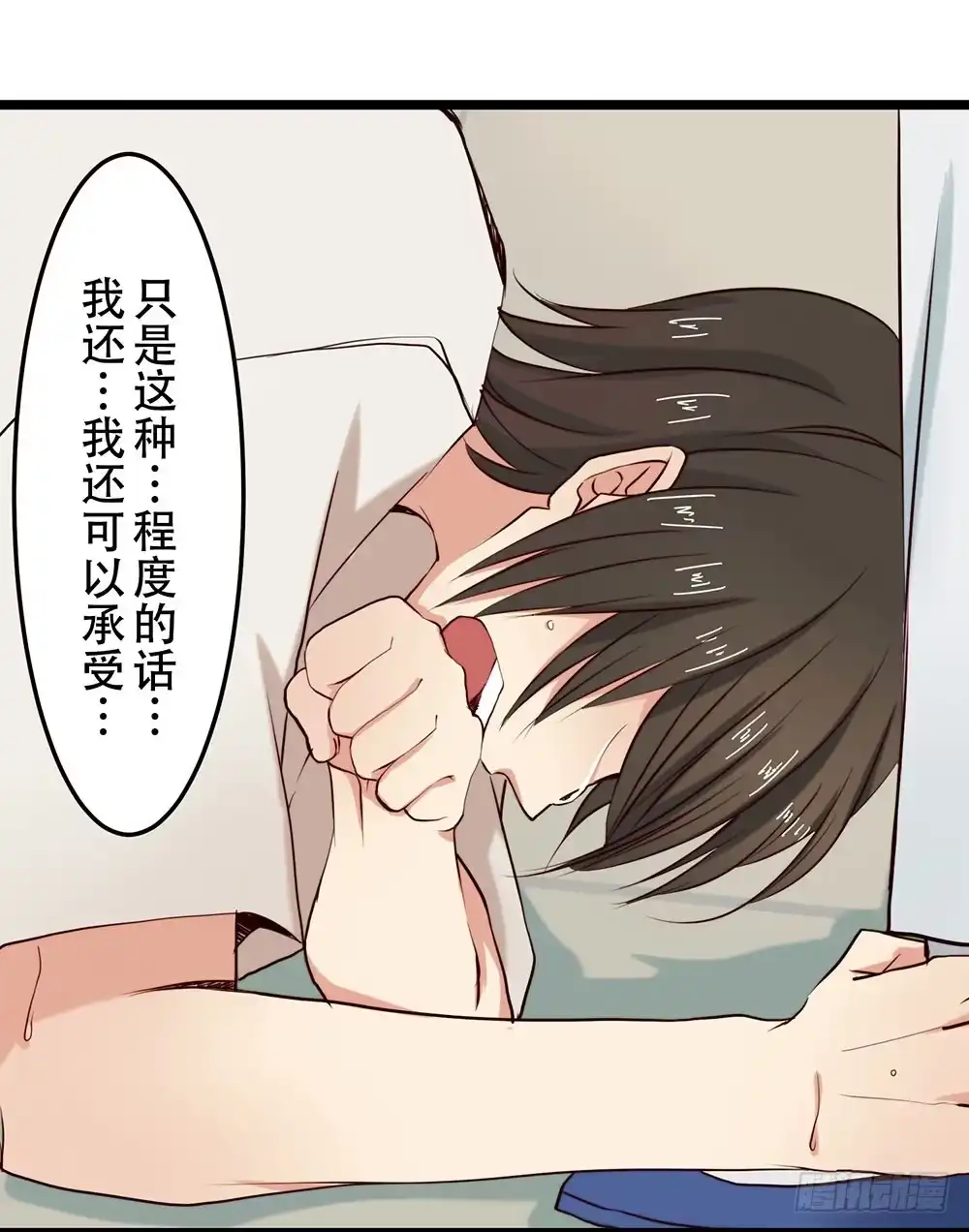 《温柔的屠龙方式》在你身边 第45页