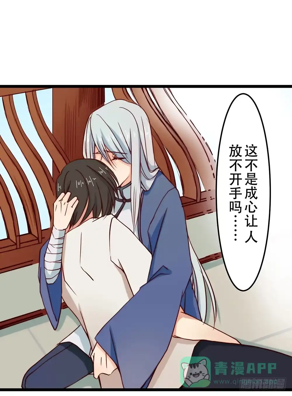 《温柔的屠龙方式》在你身边 第51页