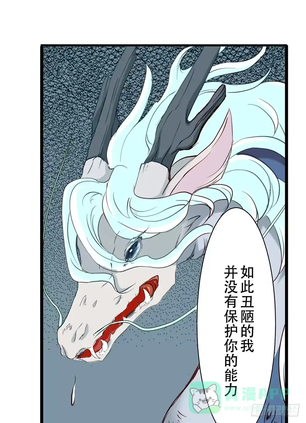 《温柔的屠龙方式》在你身边 第21页
