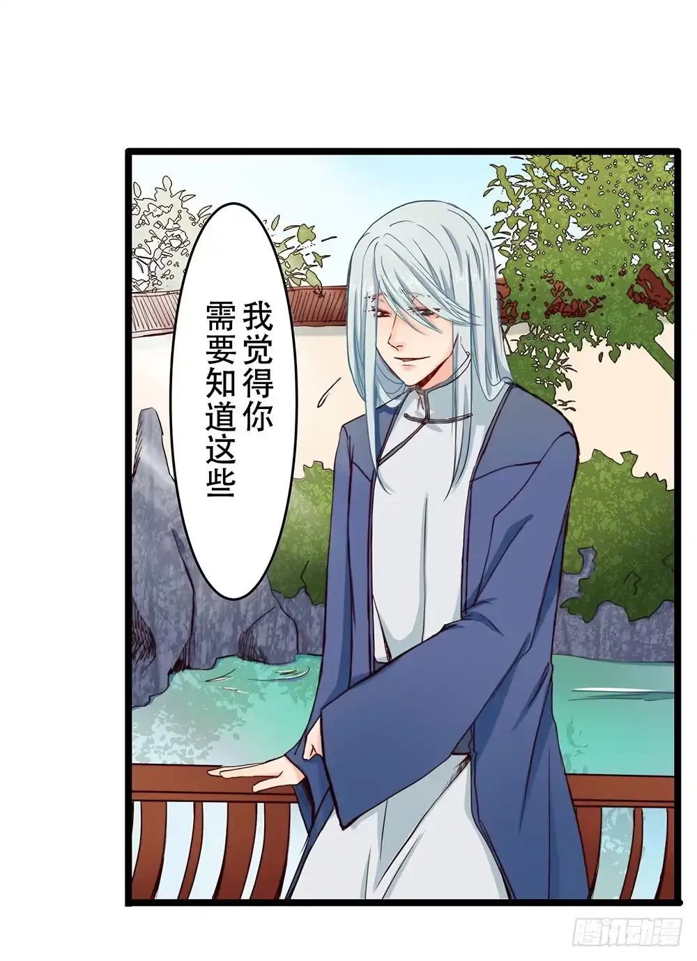 《温柔的屠龙方式》在你身边 第10页