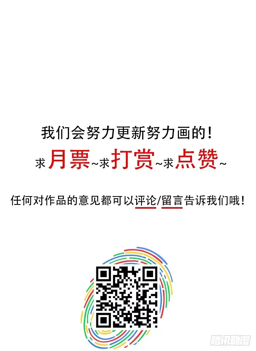《温柔的屠龙方式》在你身边 第75页