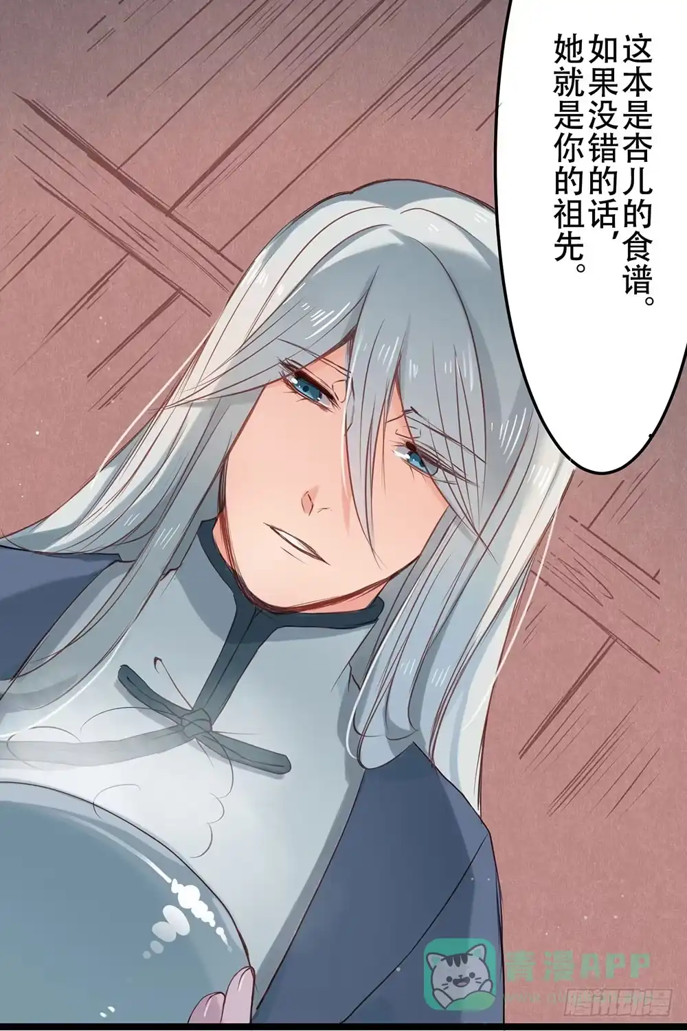 《温柔的屠龙方式》找到你了 第26页