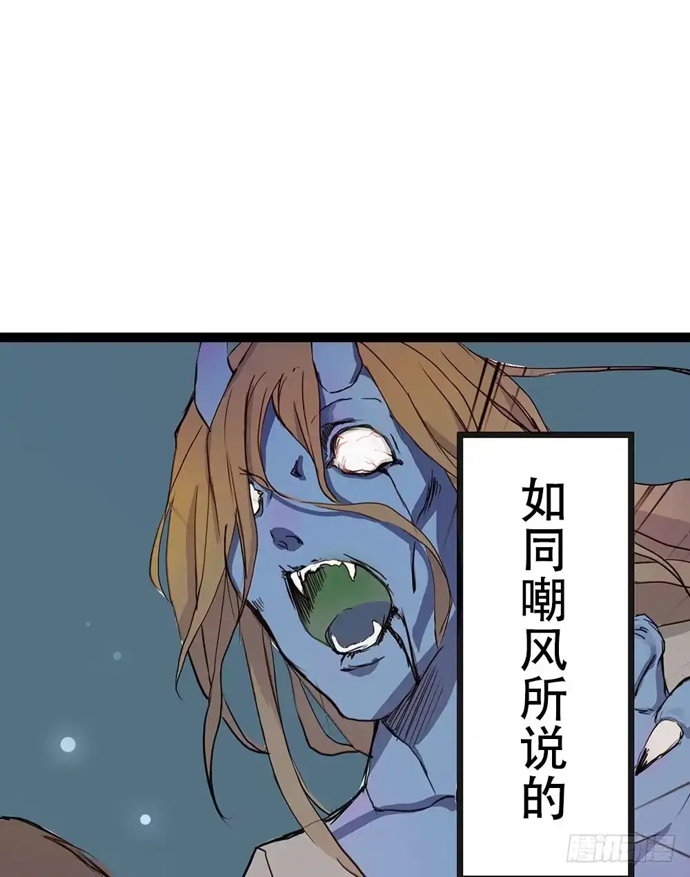 《温柔的屠龙方式》找到你了 第8页
