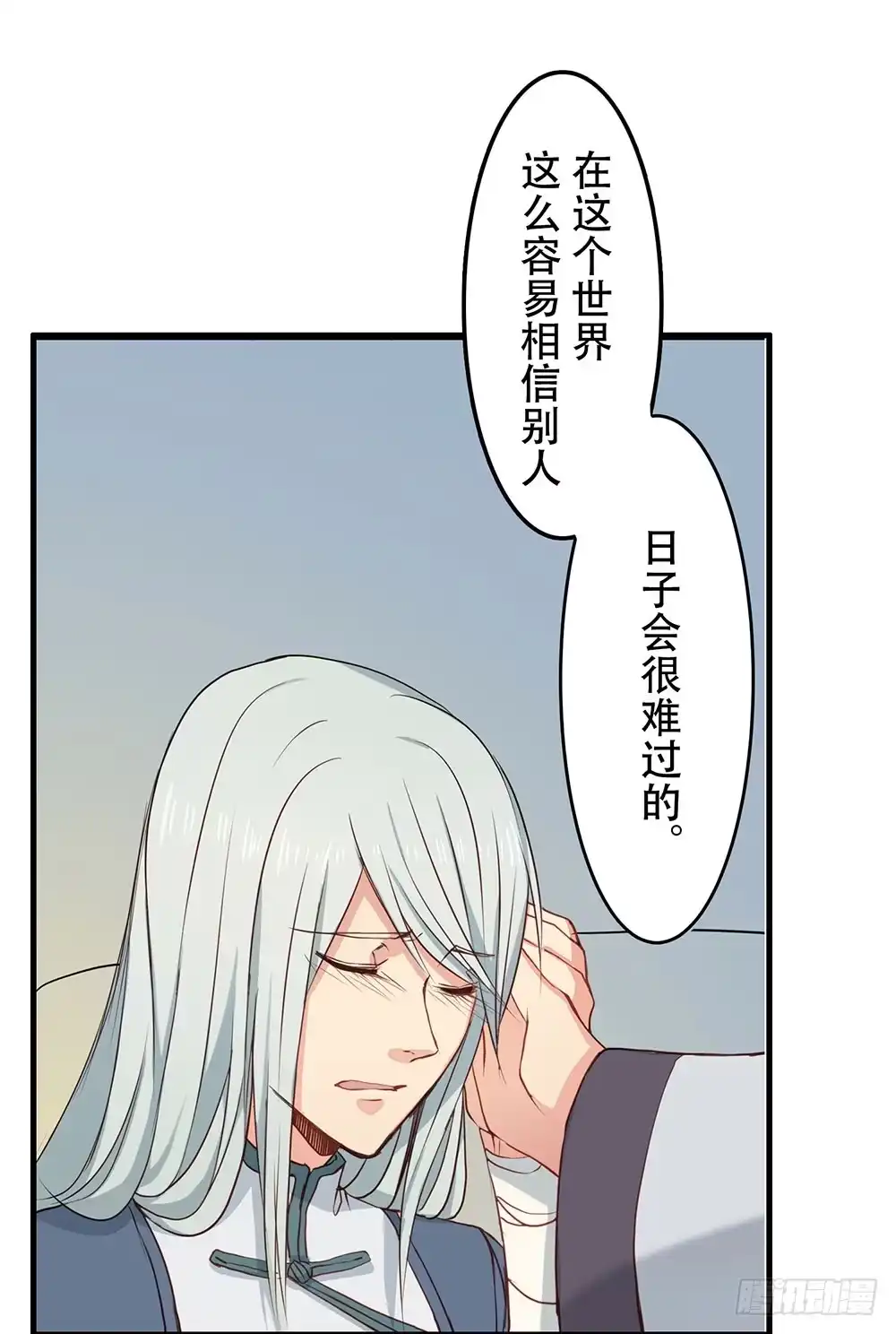 《温柔的屠龙方式》找到你了 第38页