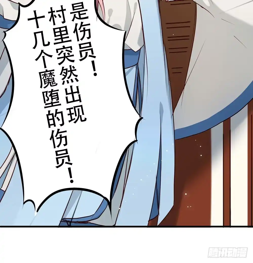 《温柔的屠龙方式》找到你了 第67页