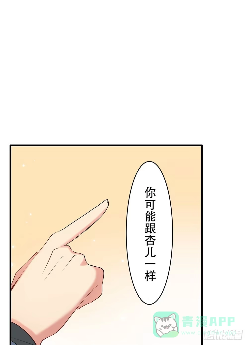 《温柔的屠龙方式》找到你了 第41页
