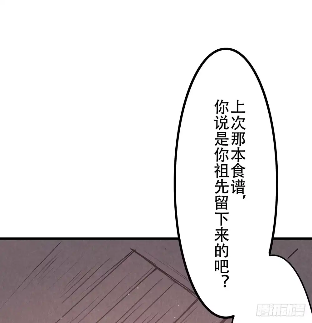 《温柔的屠龙方式》找到你了 第25页