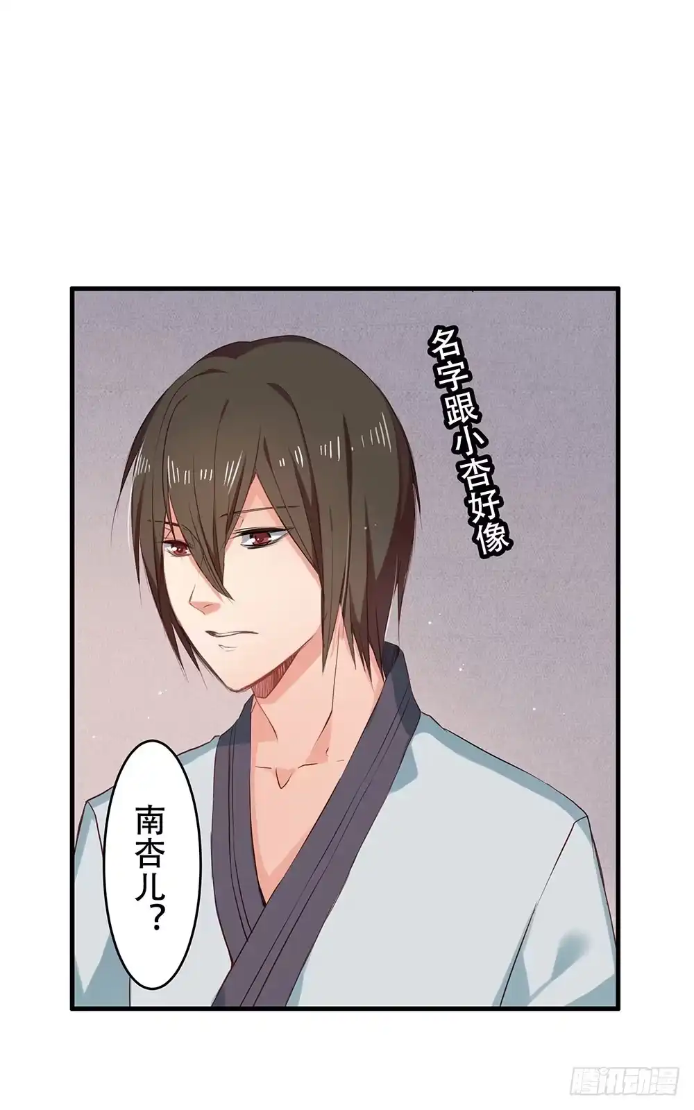 《温柔的屠龙方式》找到你了 第27页