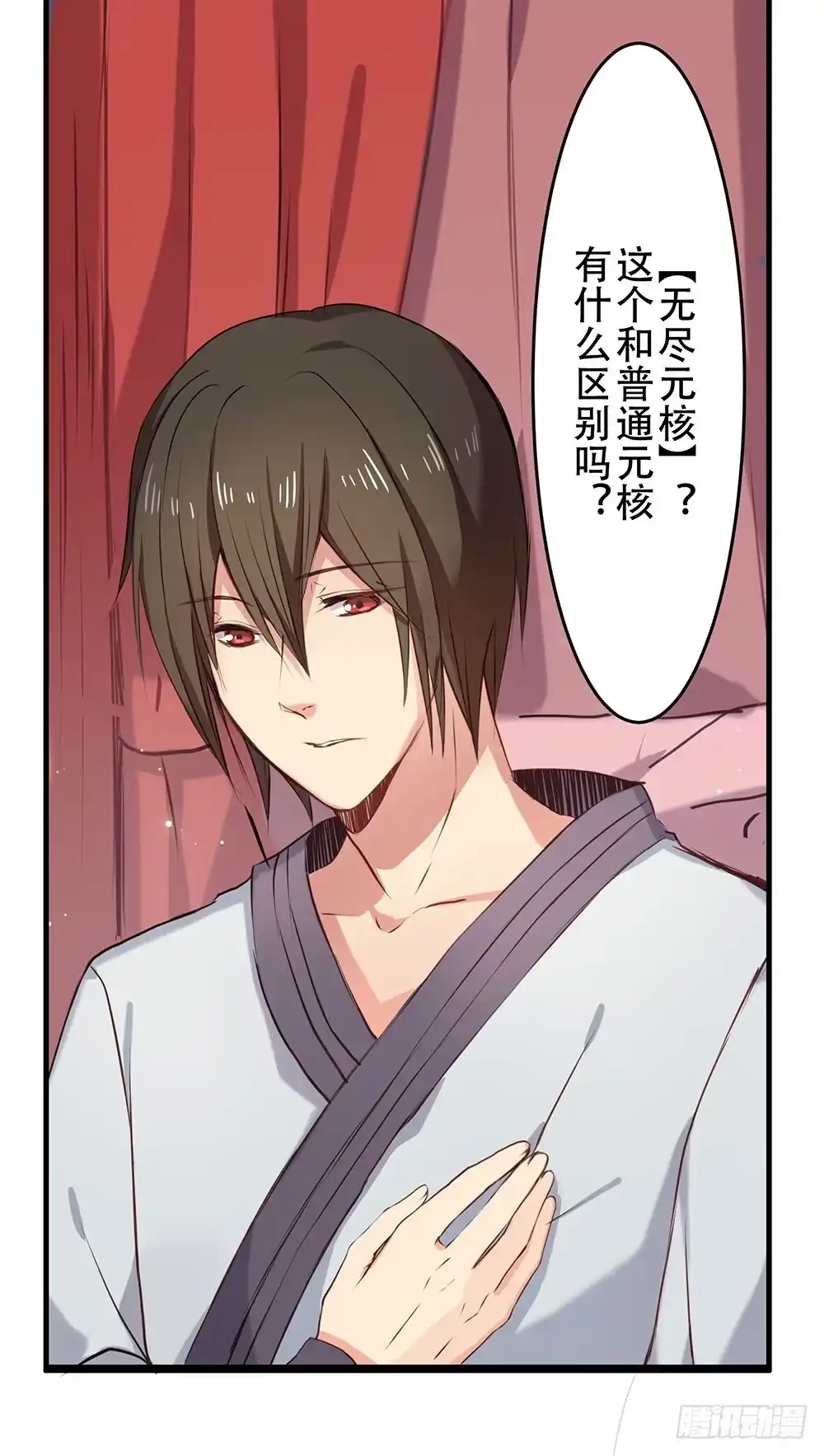 《温柔的屠龙方式》找到你了 第45页