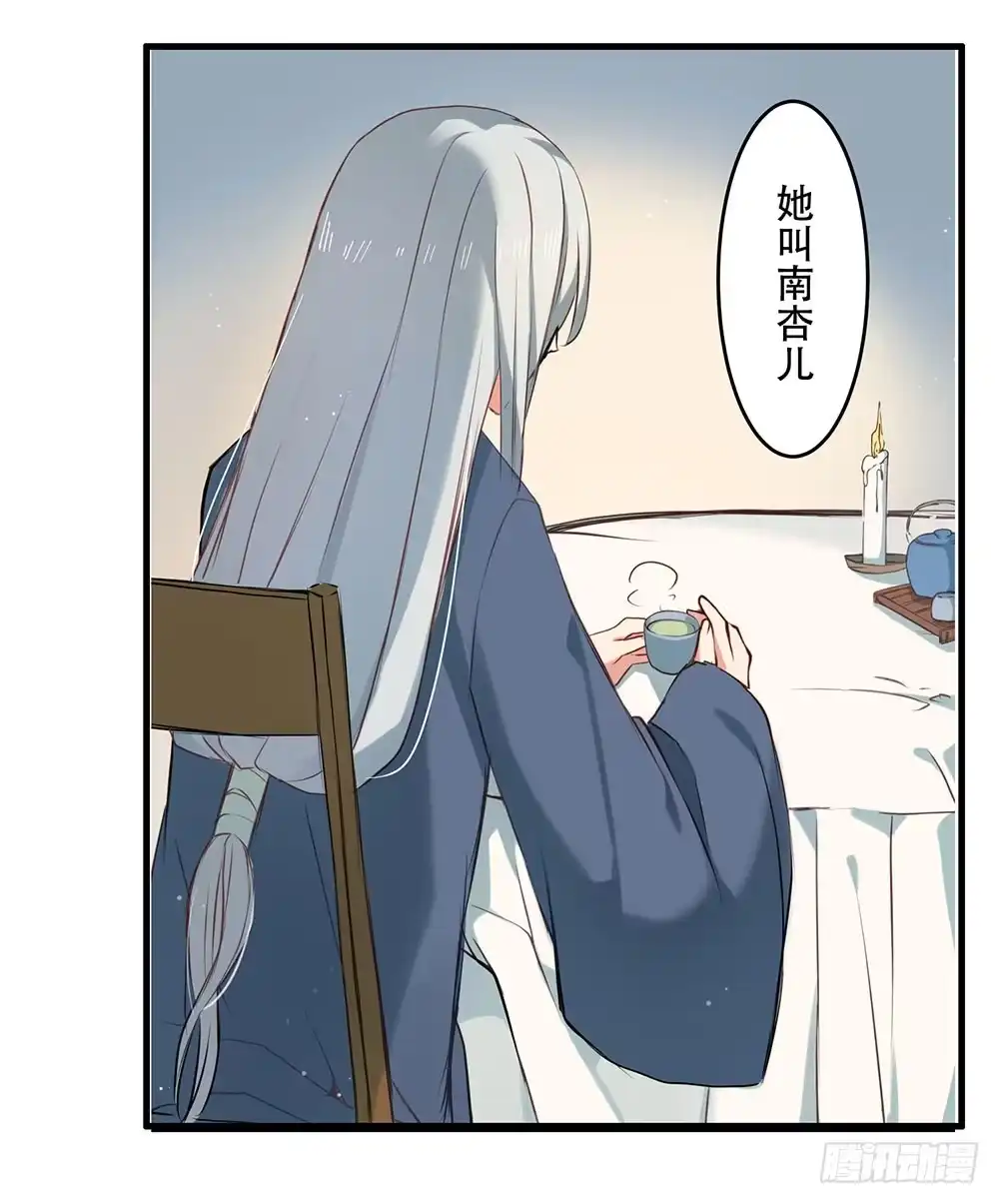 《温柔的屠龙方式》找到你了 第24页