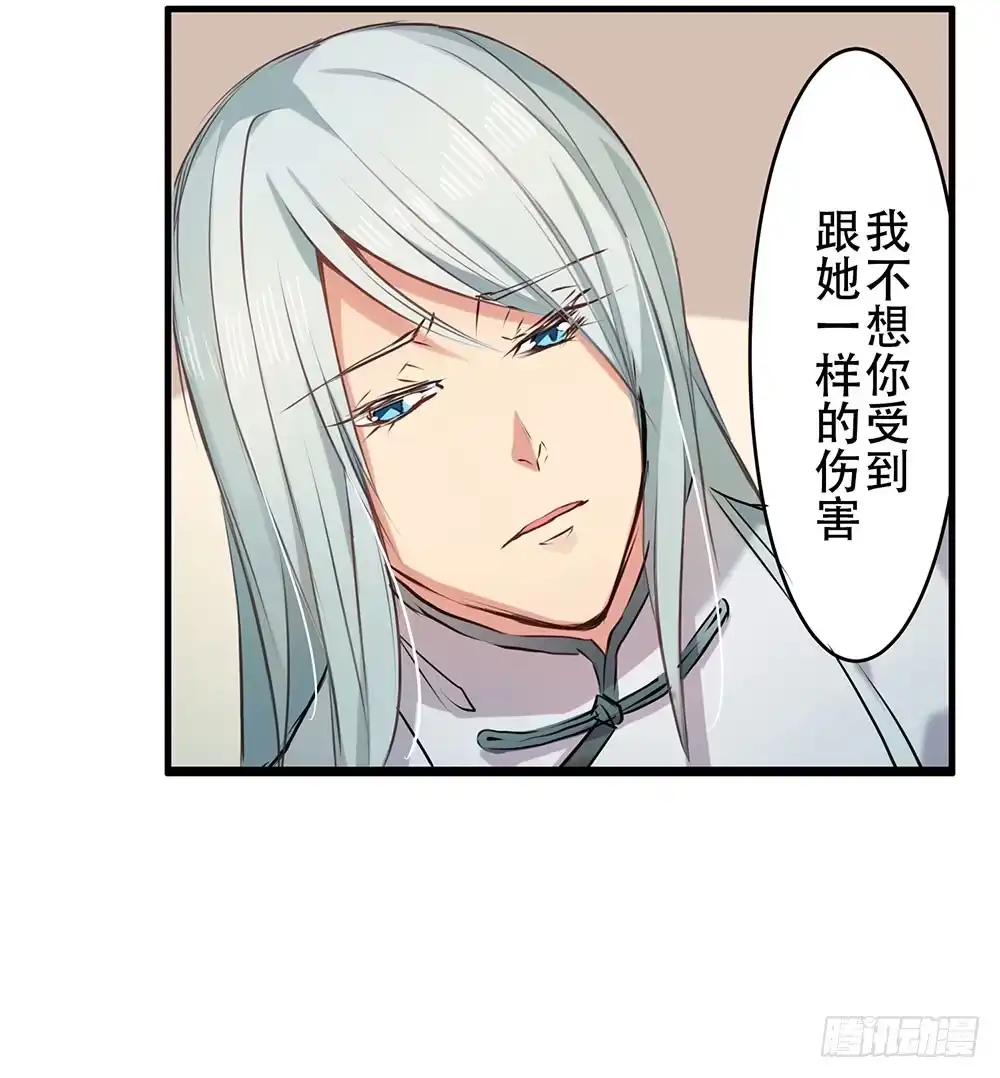 《温柔的屠龙方式》找到你了 第20页