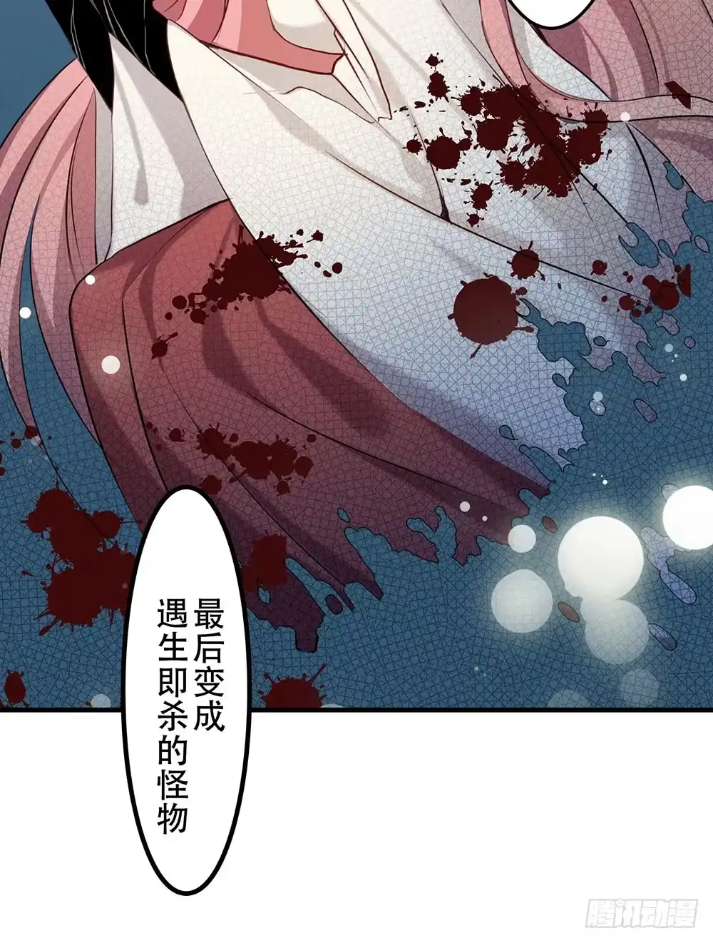 《温柔的屠龙方式》找到你了 第58页