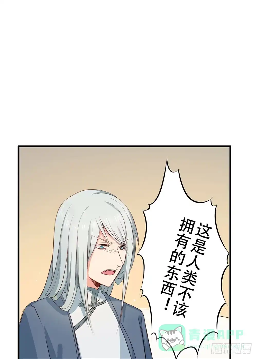 《温柔的屠龙方式》找到你了 第46页