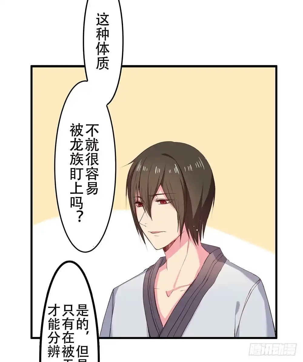 《温柔的屠龙方式》找到你了 第54页