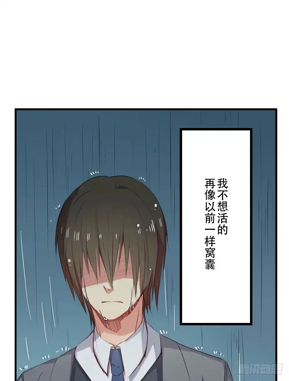 《温柔的屠龙方式》找到你了 第15页