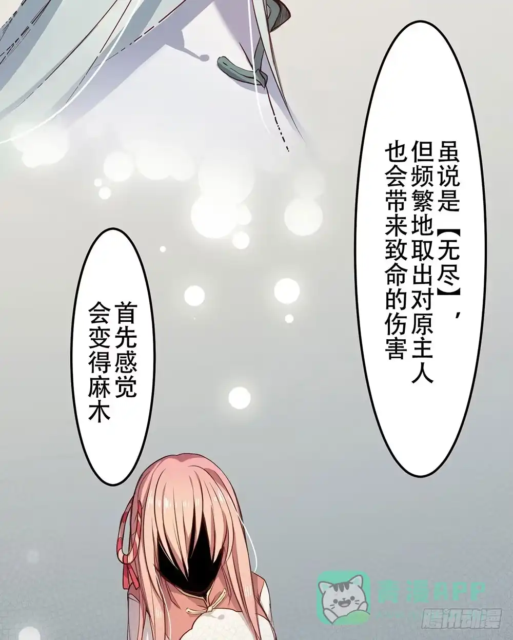 《温柔的屠龙方式》找到你了 第56页