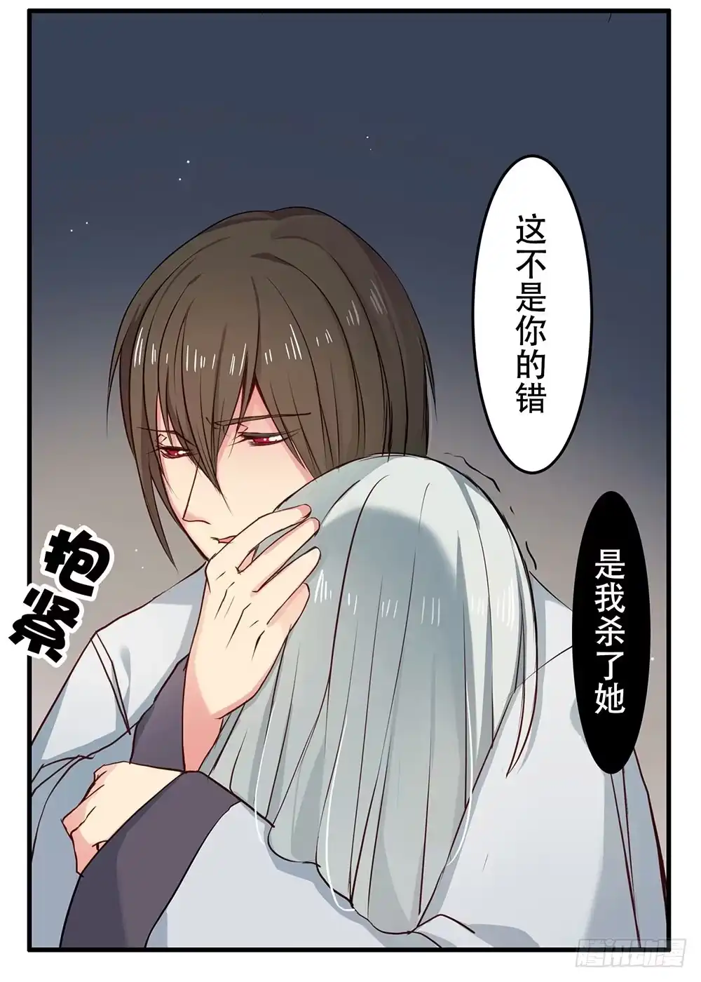 《温柔的屠龙方式》找到你了 第62页