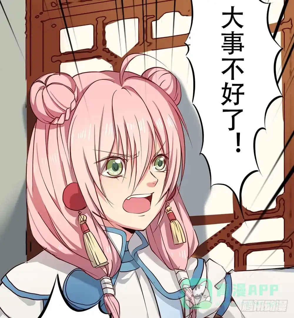 《温柔的屠龙方式》找到你了 第66页