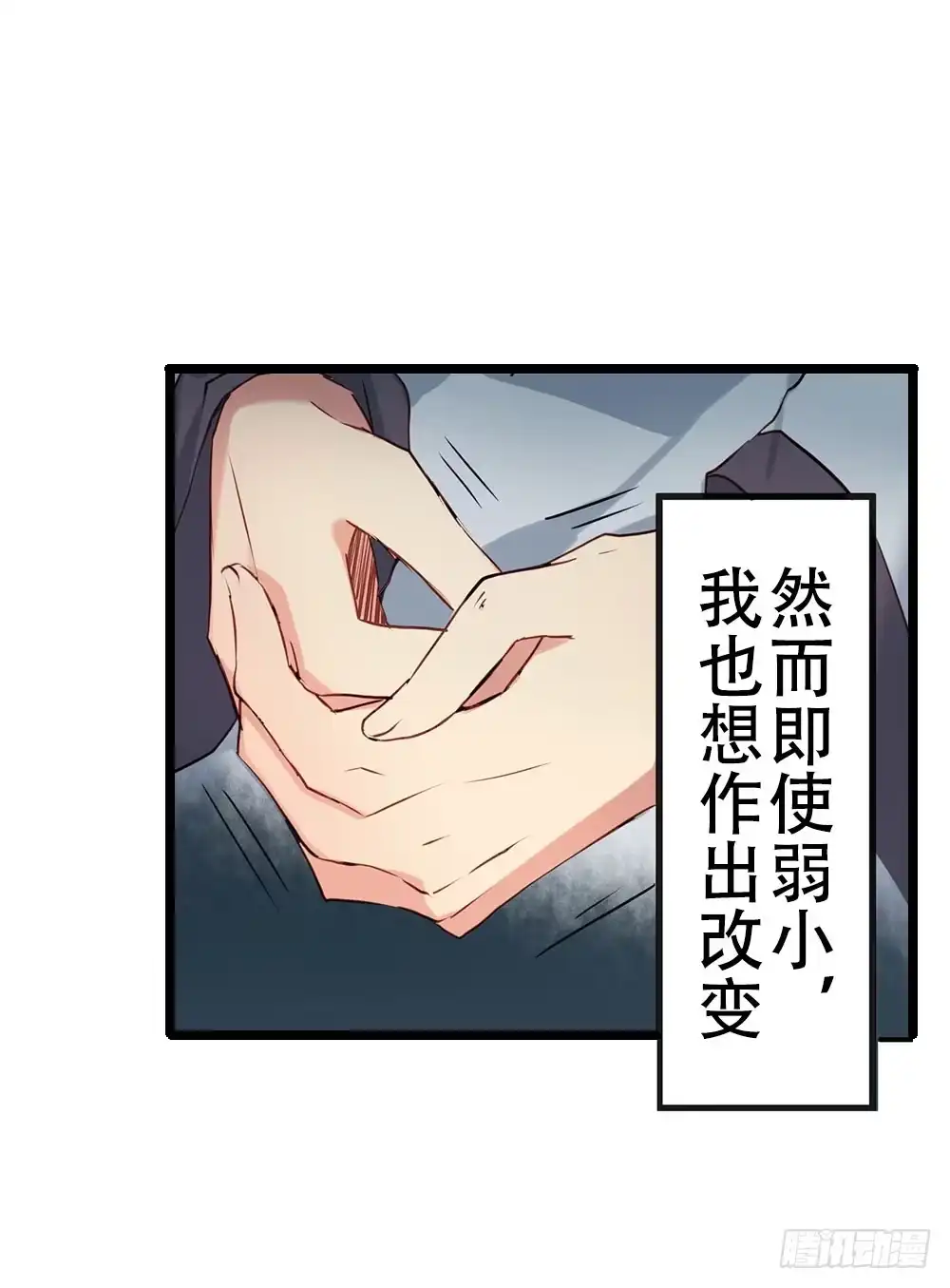 《温柔的屠龙方式》找到你了 第12页