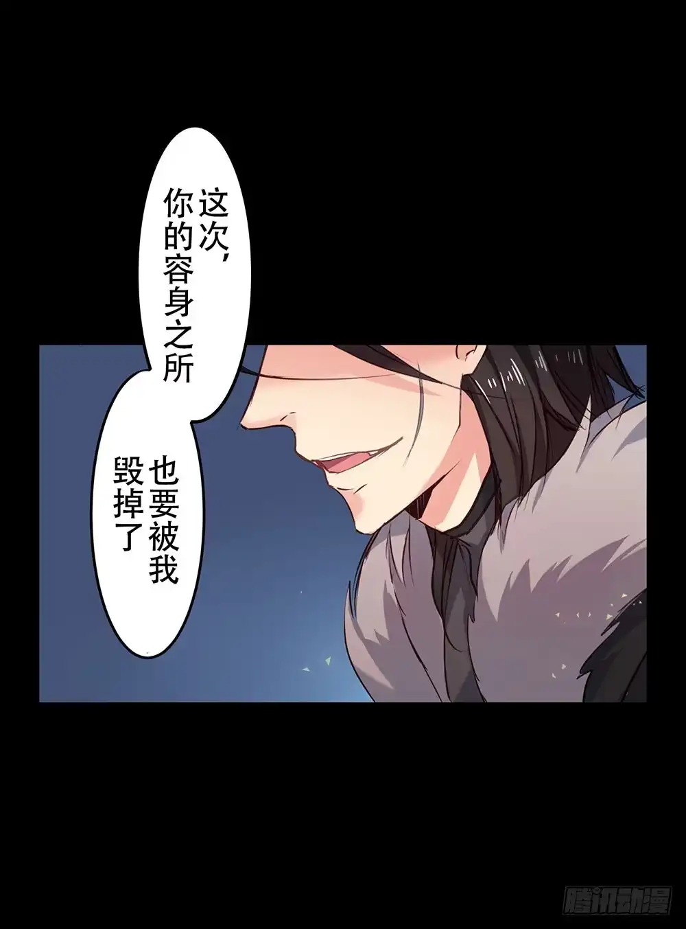 《温柔的屠龙方式》找到你了 第72页
