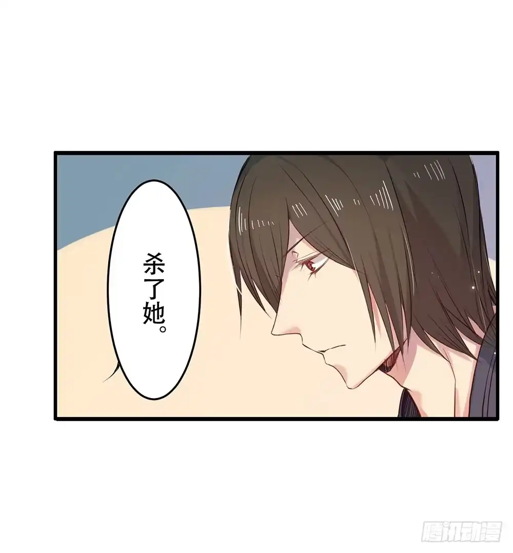 《温柔的屠龙方式》找到你了 第29页
