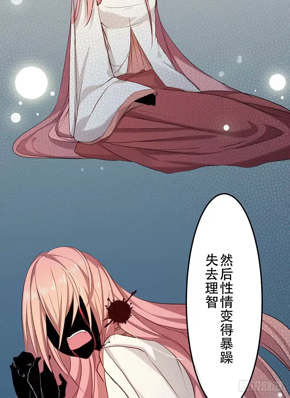 《温柔的屠龙方式》找到你了 第57页
