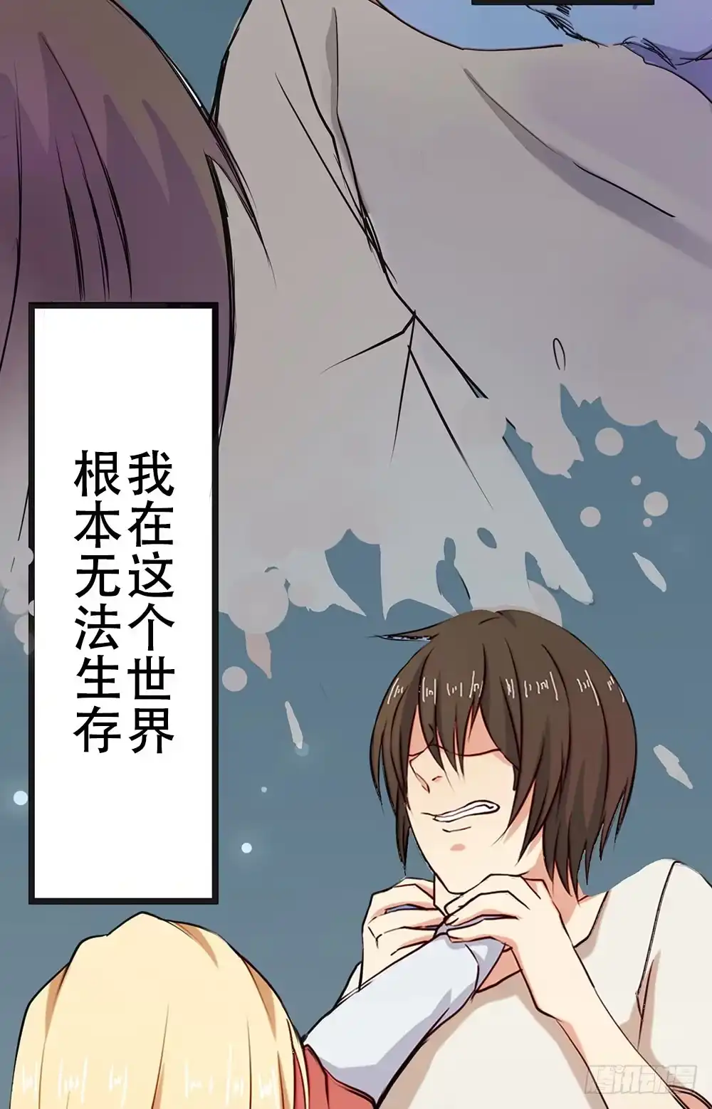 《温柔的屠龙方式》找到你了 第9页