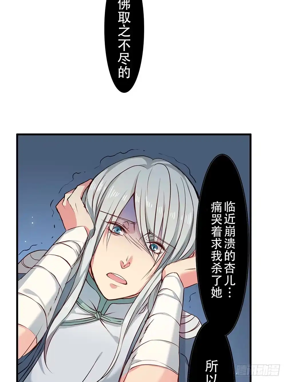《温柔的屠龙方式》找到你了 第60页