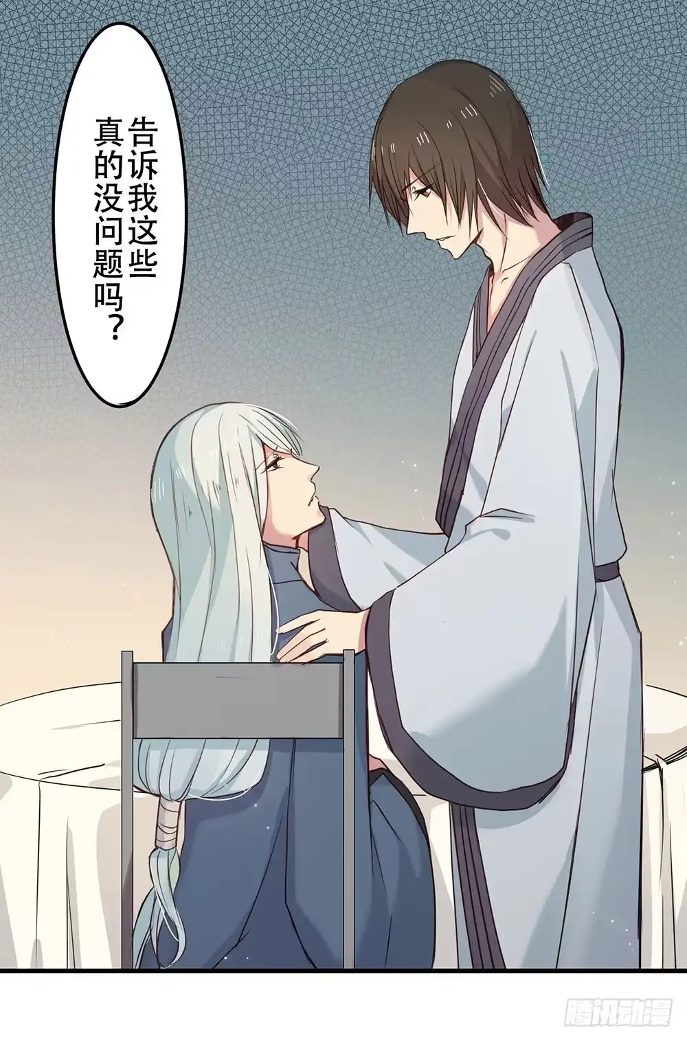《温柔的屠龙方式》找到你了 第34页