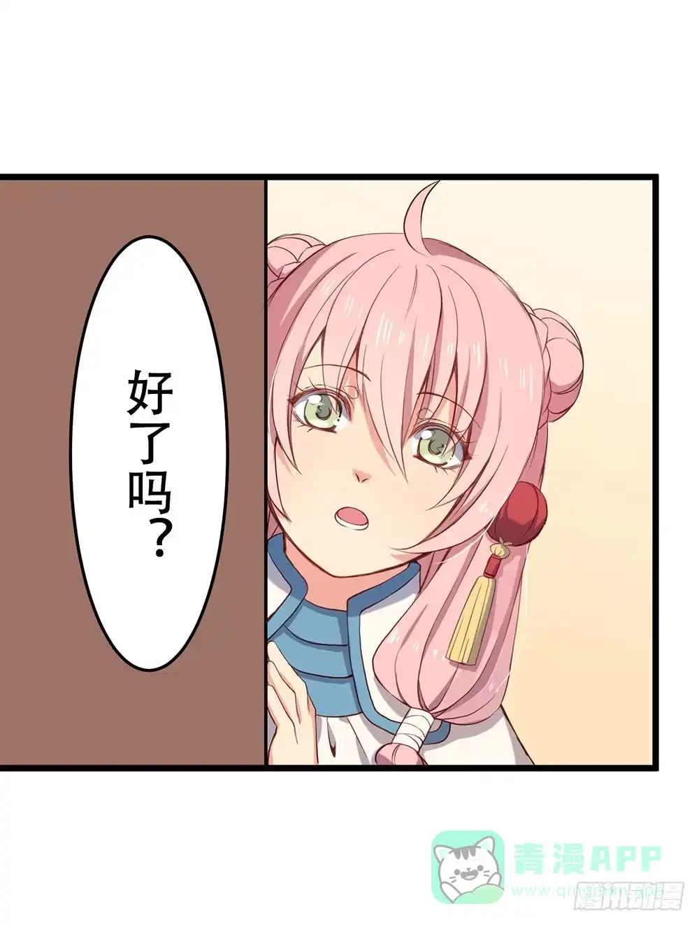 《温柔的屠龙方式》愿能护你 第61页