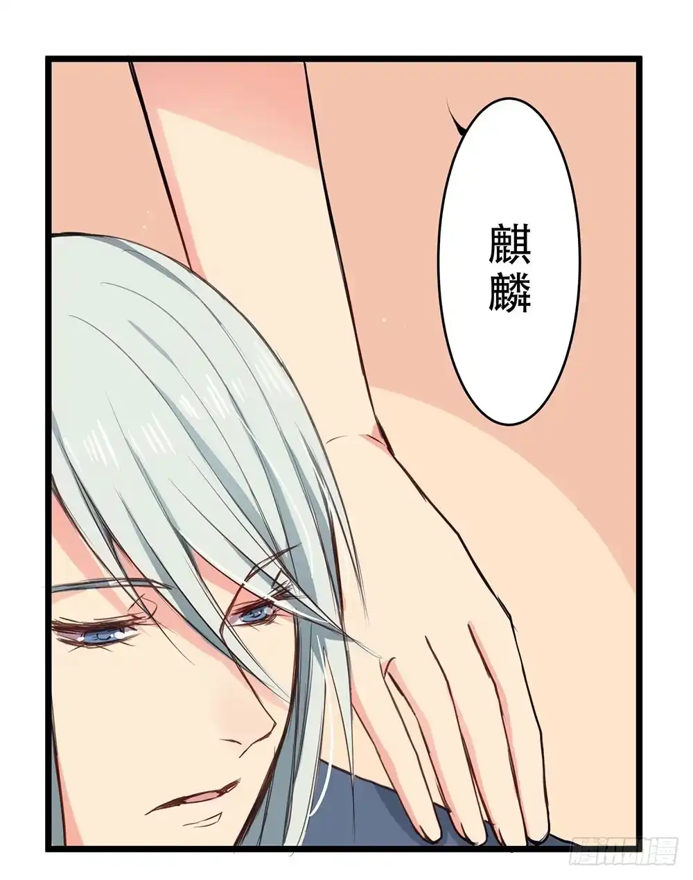 《温柔的屠龙方式》愿能护你 第19页