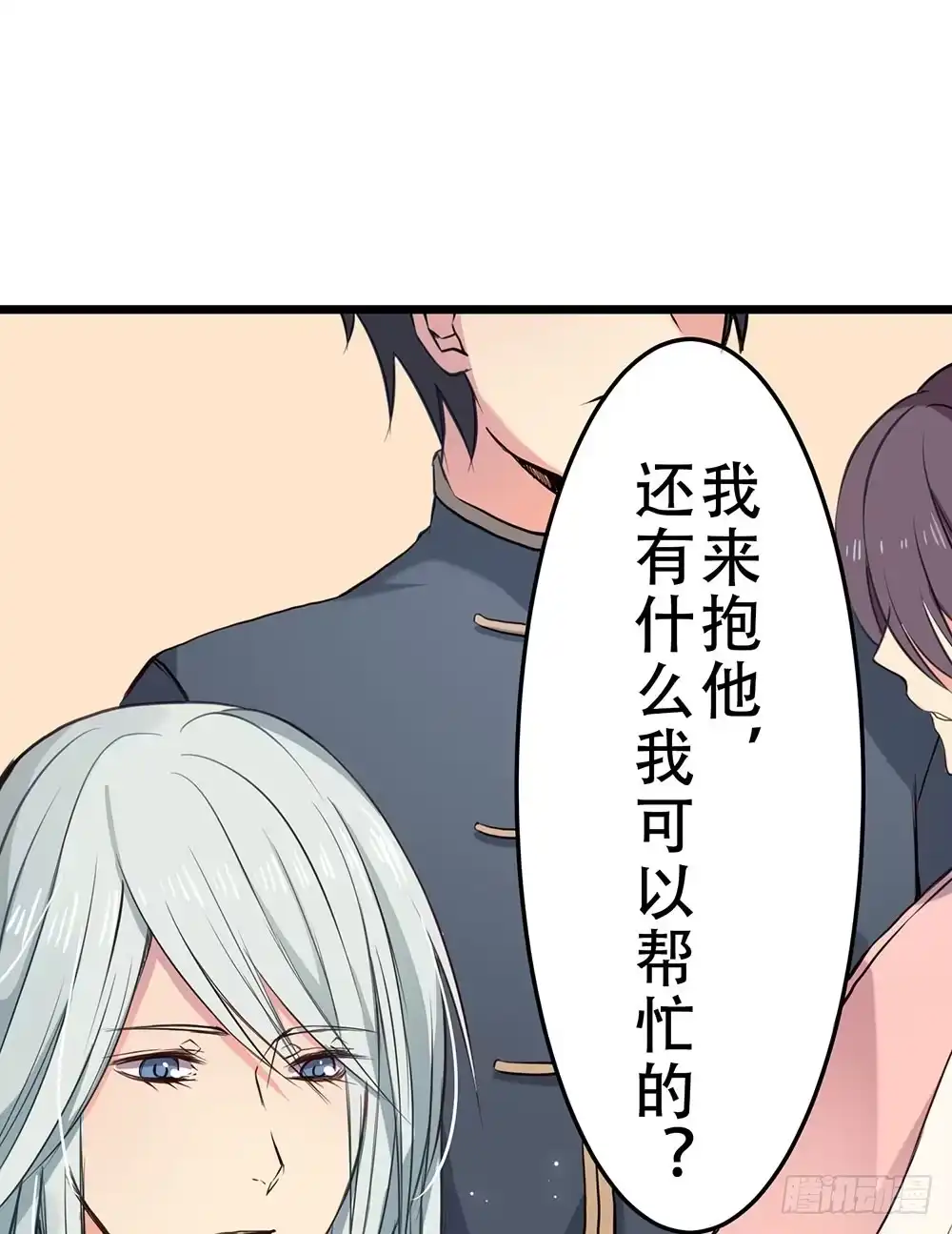 《温柔的屠龙方式》愿能护你 第10页