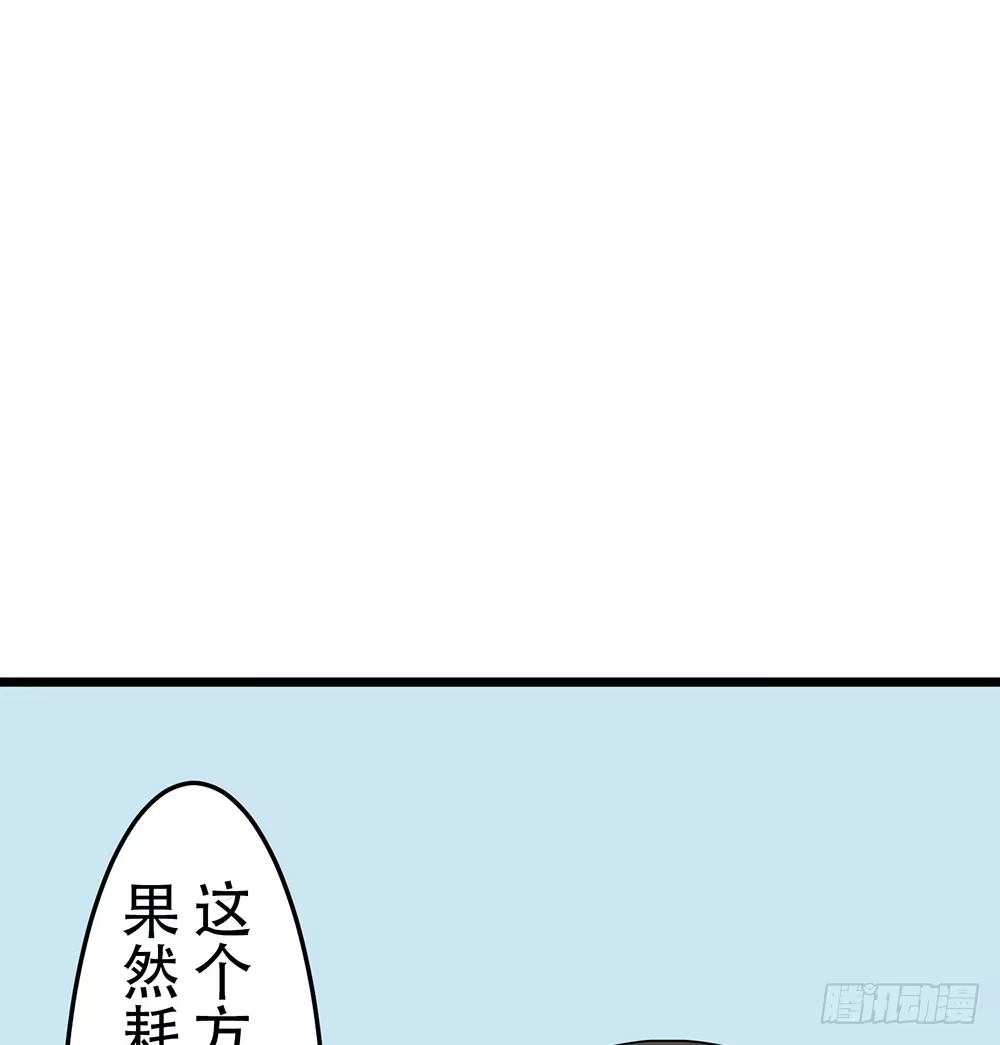 《温柔的屠龙方式》愿能护你 第59页